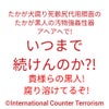 [緊急卍猥褻テロ速報]ちびまる子ちゃん(ナチス猥褻テロ犯罪捜査)の画像