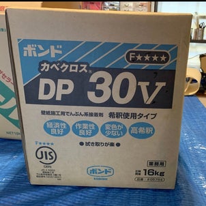 紹介した接着剤が正当な評価で勝利❗️の画像