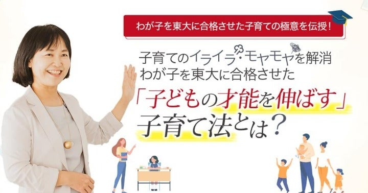 今日のヒント160「トレンド？ ごっこ その2」 【子育ての極意は、子育てしないこと！】 子どもの才能を伸ばす実践塾 塚本純子が語る「未来