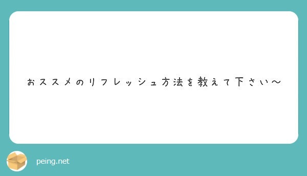 身体を動かすのはいいの画像