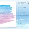 6月21日のこえの画像