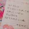 ☆ゆきちんへ☆の画像