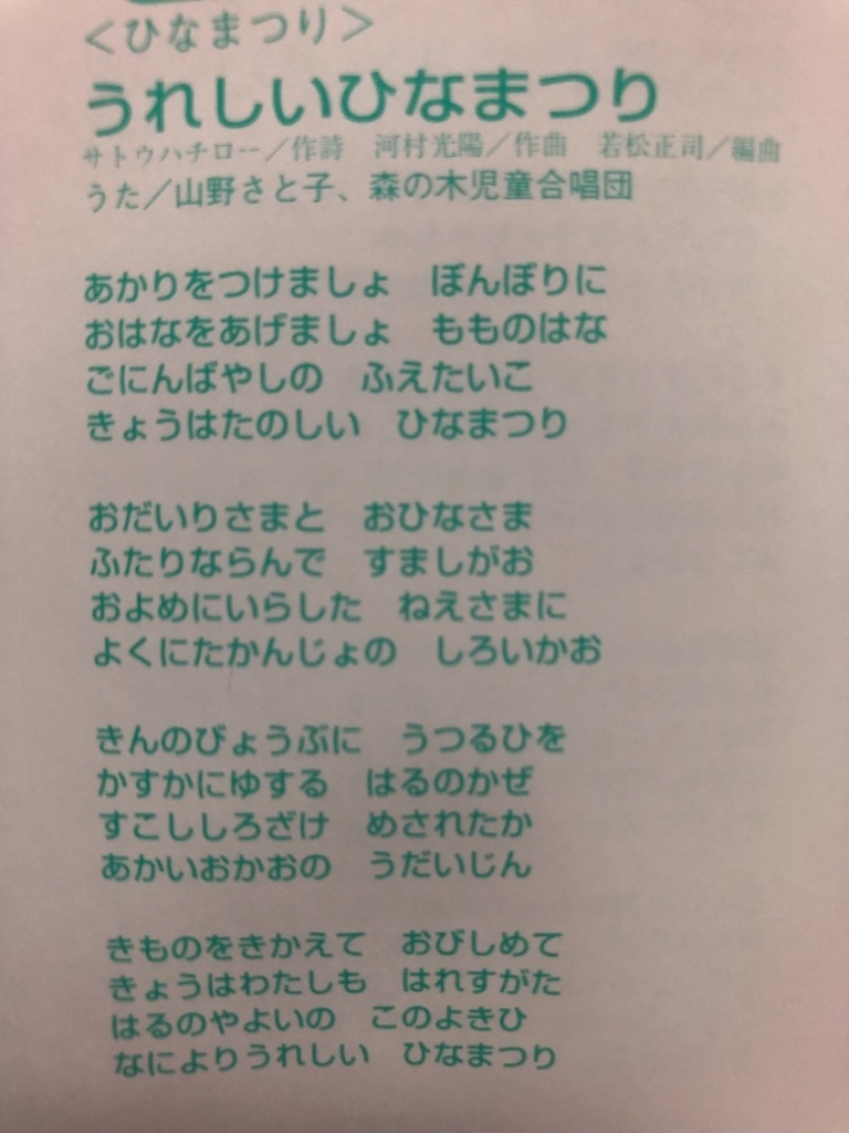 うれしいひなまつりの画像