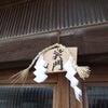 【第十八番】今日の言祝ぎの画像
