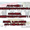 クラウドファンディング成功ありがとうございますの画像