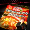 2食目の画像