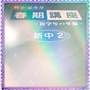 嬉しかった出来事（＾∇＾）の画像