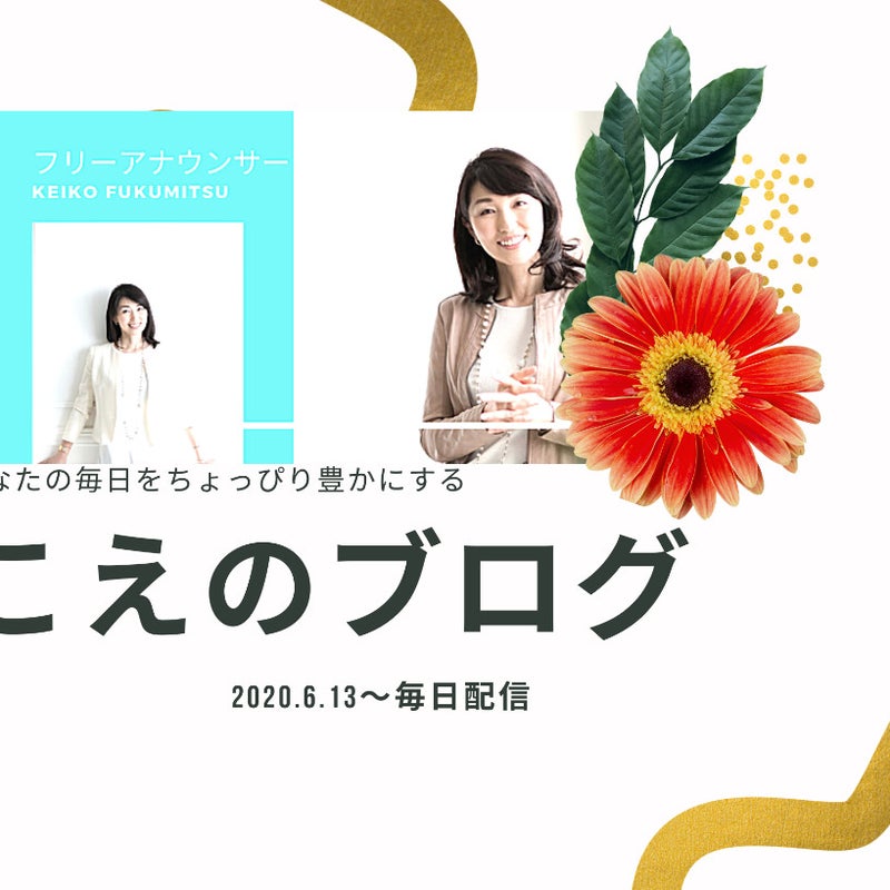 伝言メモの新着記事 アメーバブログ アメブロ