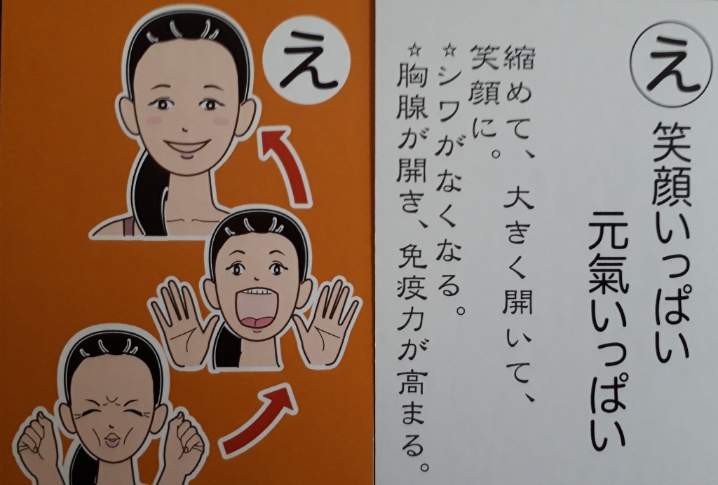 笑顔の効果の画像