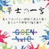 価値の「届け方」は目まぐるしく変化する。の画像