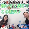 ラジオを聴いてコンサートも無料で行っちゃいません？の画像