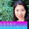 毛利めぐみさんのピアノを聴きながら〇〇をすると凄いアイデアが浮かぶ！！の画像