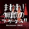 配役発表！の画像
