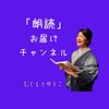 2月23日初めての声の投稿！「坊ちゃん」夏目漱石の画像