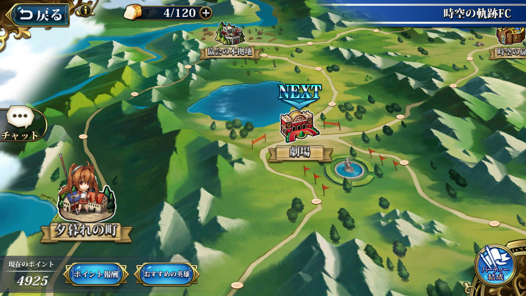 ラングリッサーの時空の軌跡3の画像