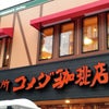 福岡市の六本松にコメダ珈琲店がオープン間近！の画像