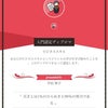 ビジネススキル・入門認定ディプロマをゲット！の画像