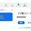 「習うより慣れろ」と言うけど、まずは習わないと慣れないよね。の画像