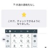1月25日のこえの画像
