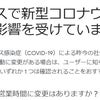 Googleから親切メールが届いてた。の画像