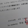レイキのレベル2で遠隔ヒーリングをマスターしてもらいました！の画像