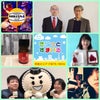 3月2日 敦賀FMで放送の告知の画像