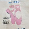 3月10日のこえの画像