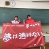 夢サクセス陸上練習会終わりましたー！の画像
