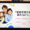 6月からスタート！中学受験ママコミュニティSmileの画像