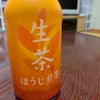 生茶がオレンジだ！！の画像