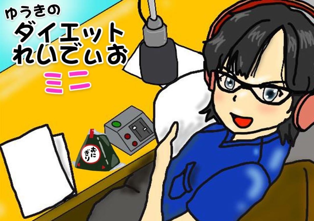 第75回「食欲不振の時も何か食べた方がいいの？」の画像