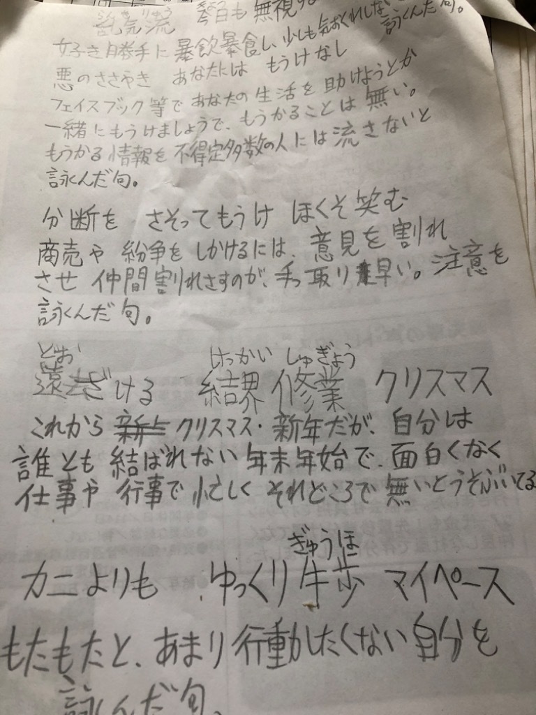 今日の自作川柳5句。の画像