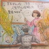 声付きブログ✨「まるかんのお店幸手駅前店とは❓」の画像