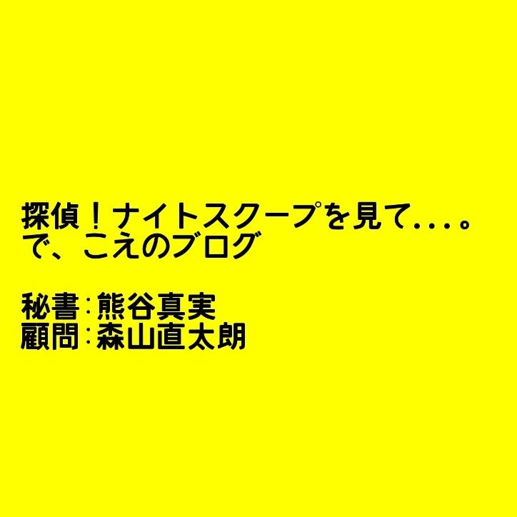 森山直太朗の新着記事2ページ目 アメーバブログ アメブロ