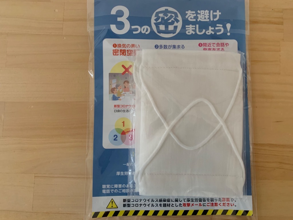 コロナ対策はどうですか？の画像