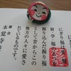 お福分け。の画像
