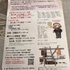 1月23日のこえの画像