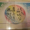 6月1日のこえの画像