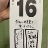 今年の目標ビジュアル化せよの画像