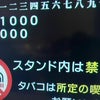 雨で⚾️中断→再開の画像