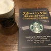 【声のブログ】実は「スタバに興味がない」のです。の画像