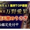 男性が電話をして来ない時の画像
