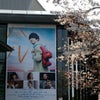 3月31日のこえの画像