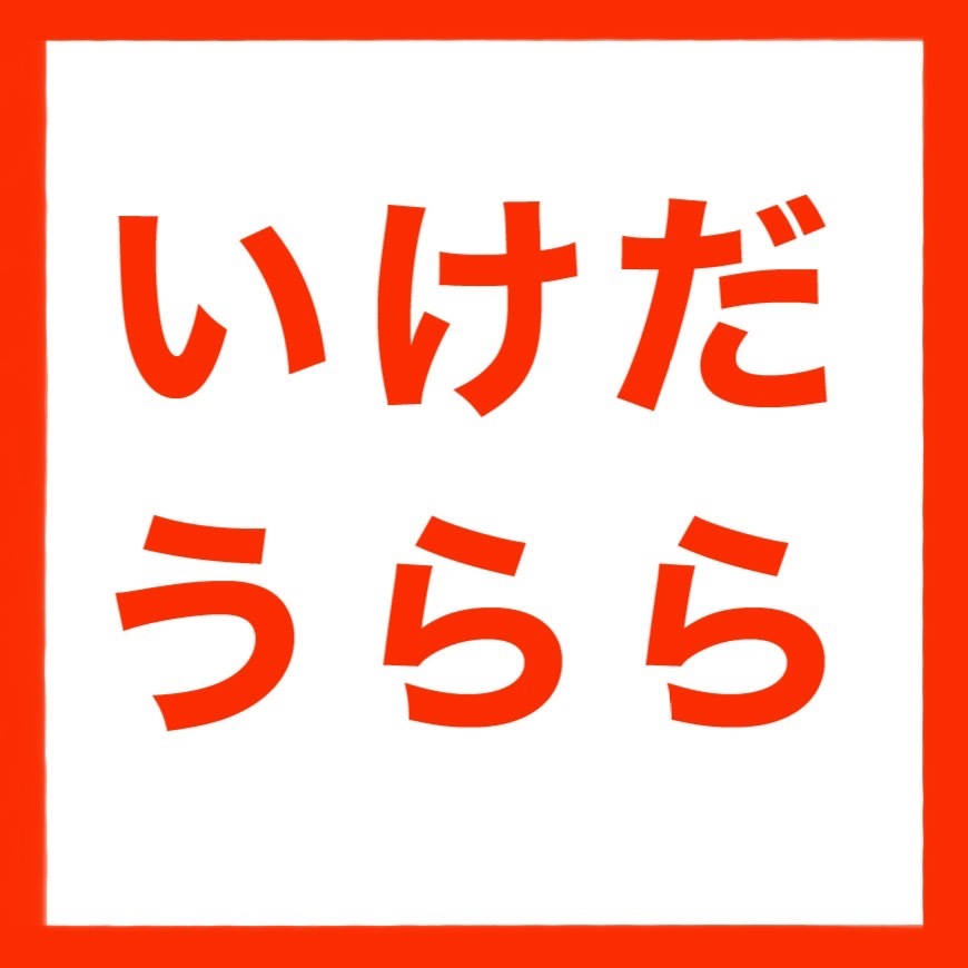 おなまえ詩 0004の画像