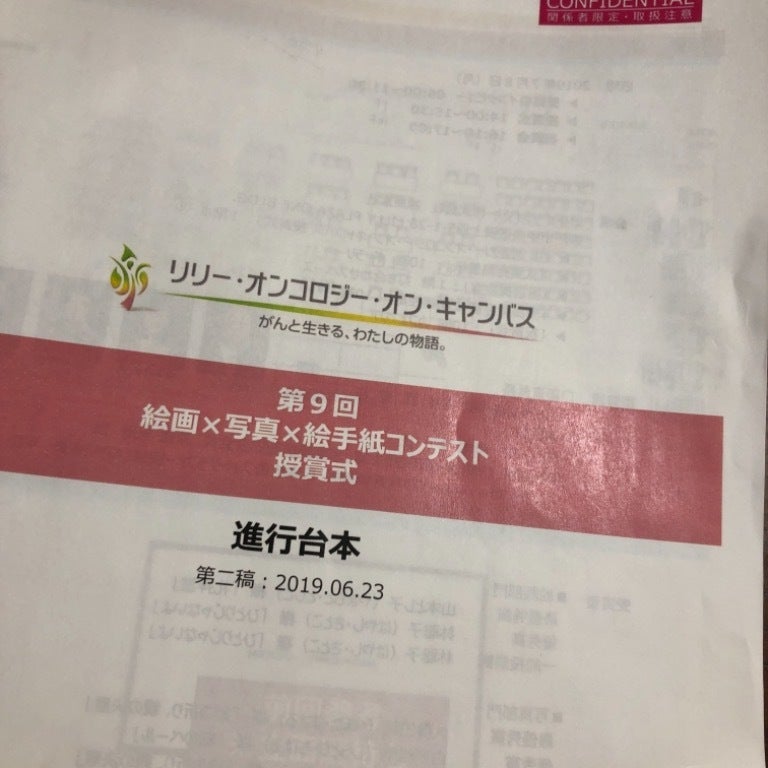 司会のお仕事 彩色日記 泣いちゃうくらい歌が好き